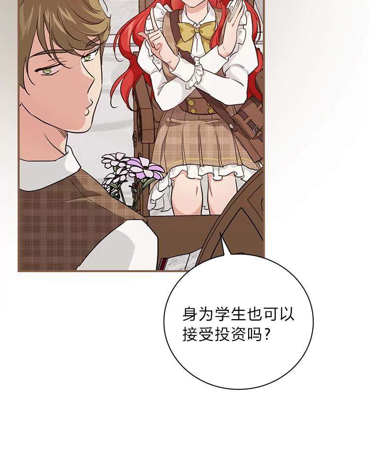 《找到我爸的儿子》42.探访来塑理 第99页