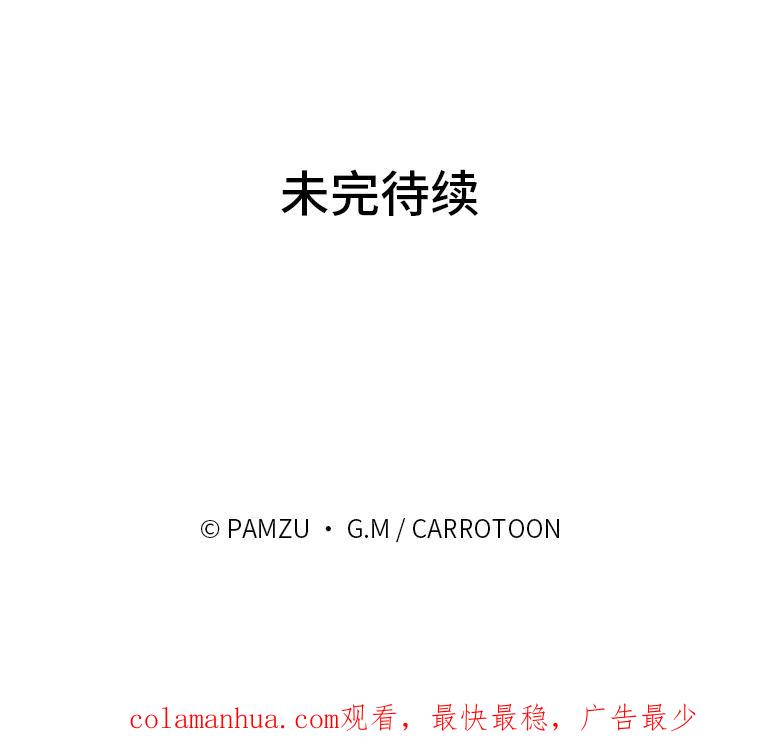 《找到我爸的儿子》42.探访来塑理 第116页