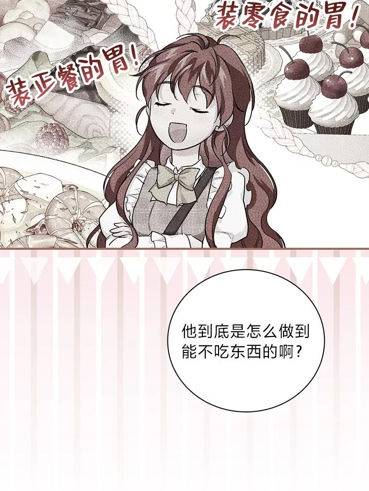 《找到我爸的儿子》42.探访来塑理 第43页