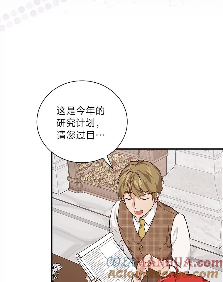 《找到我爸的儿子》42.探访来塑理 第93页