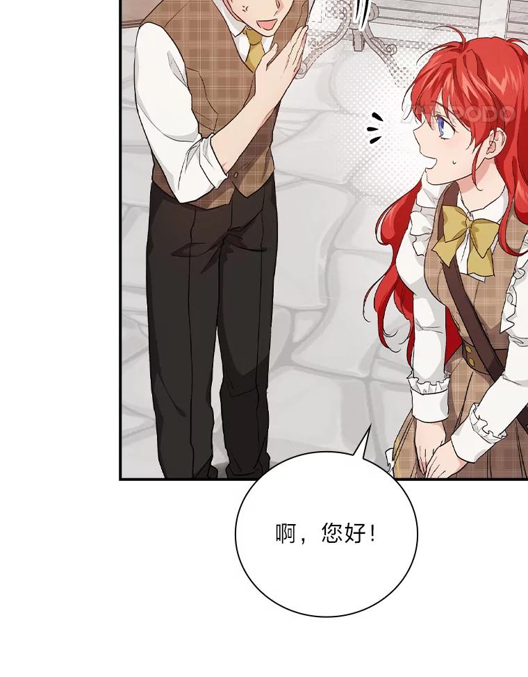 《找到我爸的儿子》42.探访来塑理 第78页