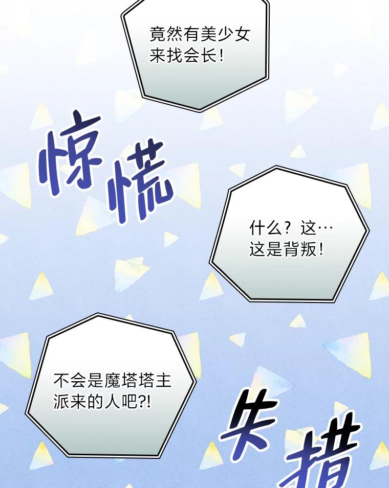 《找到我爸的儿子》42.探访来塑理 第63页