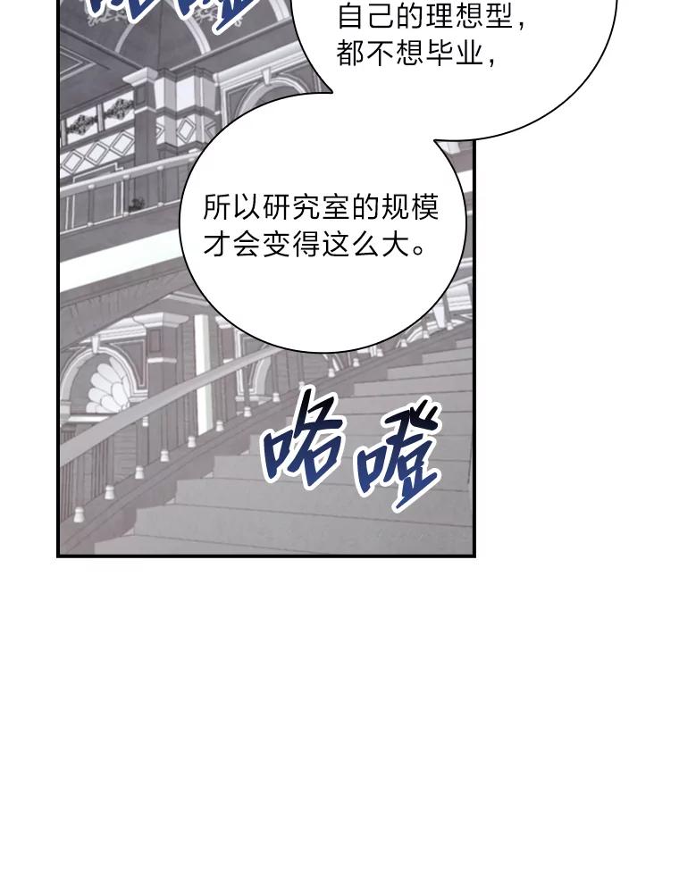 《找到我爸的儿子》42.探访来塑理 第107页