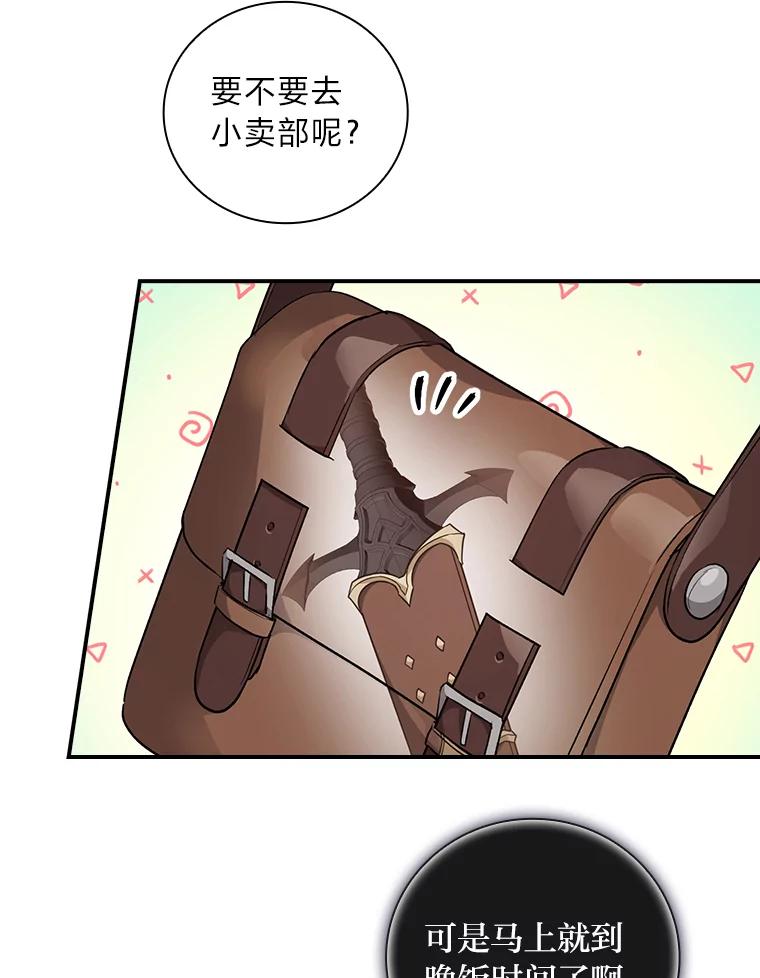 《找到我爸的儿子》42.探访来塑理 第3页