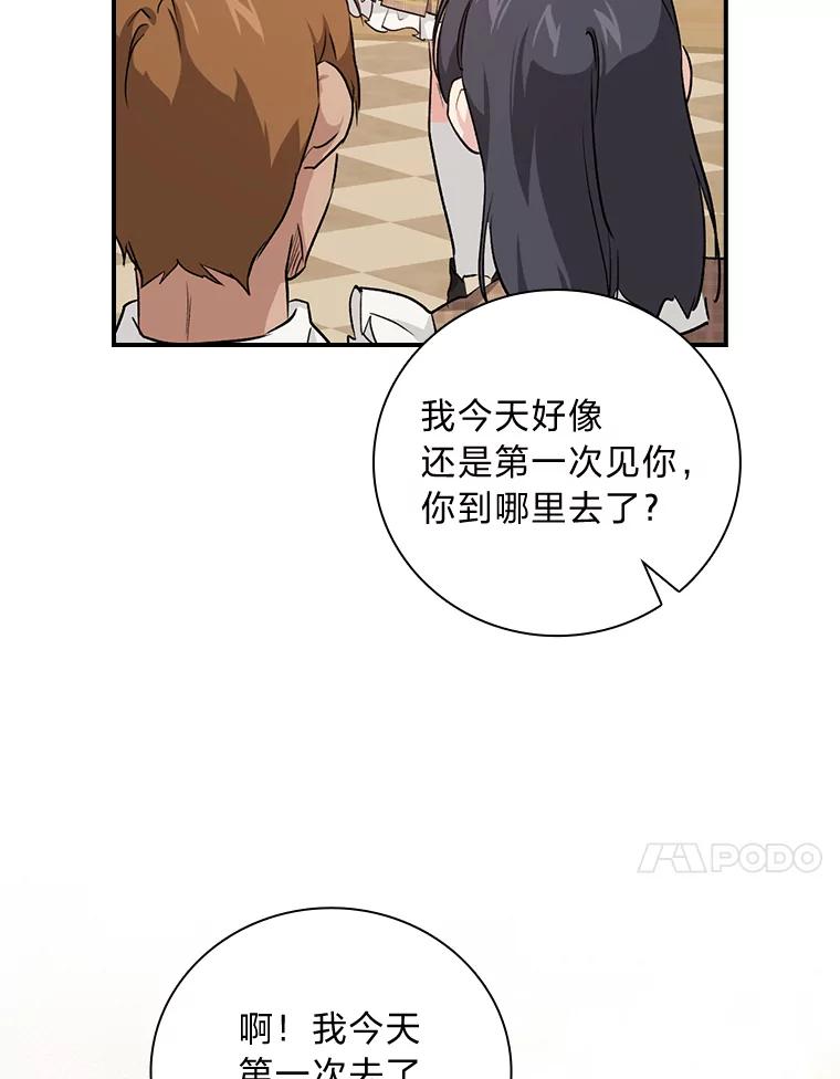 《找到我爸的儿子》42.探访来塑理 第15页