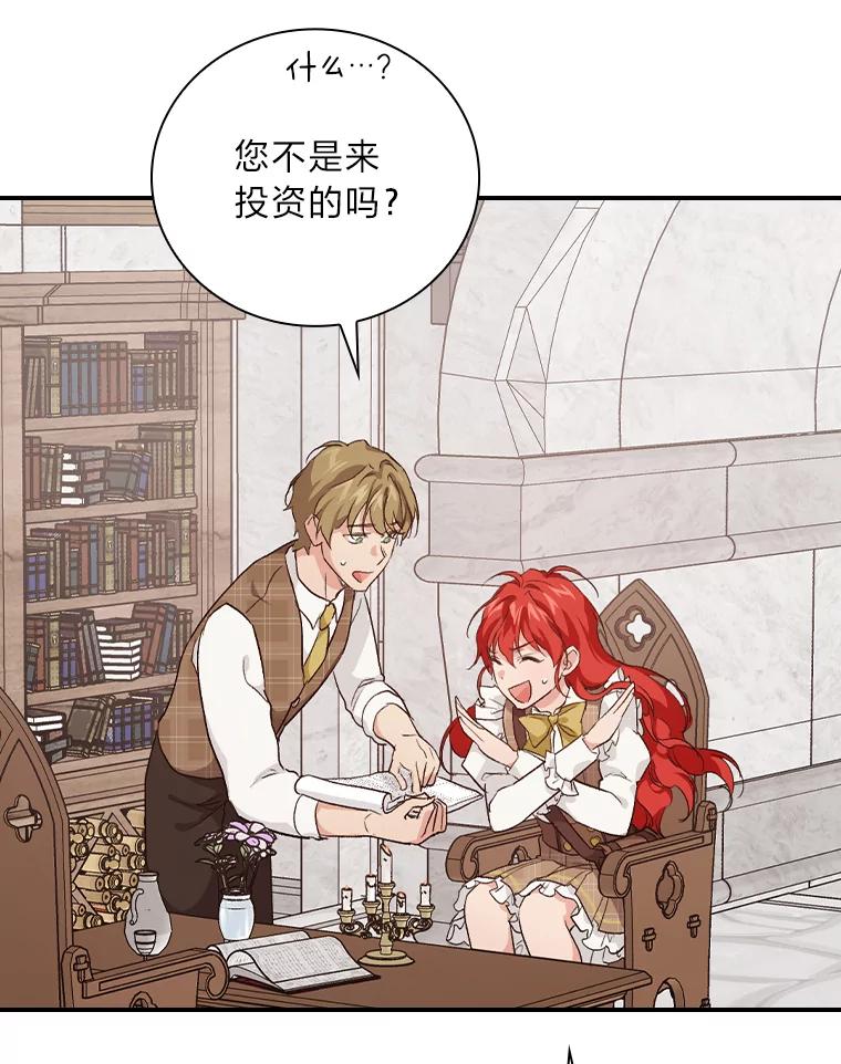《找到我爸的儿子》42.探访来塑理 第95页
