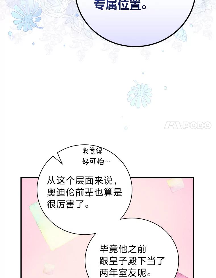 《找到我爸的儿子》42.探访来塑理 第22页