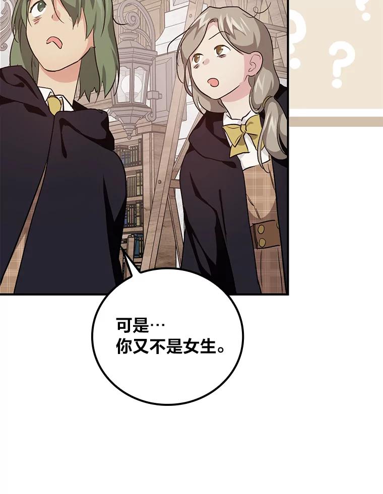 《找到我爸的儿子》42.探访来塑理 第82页