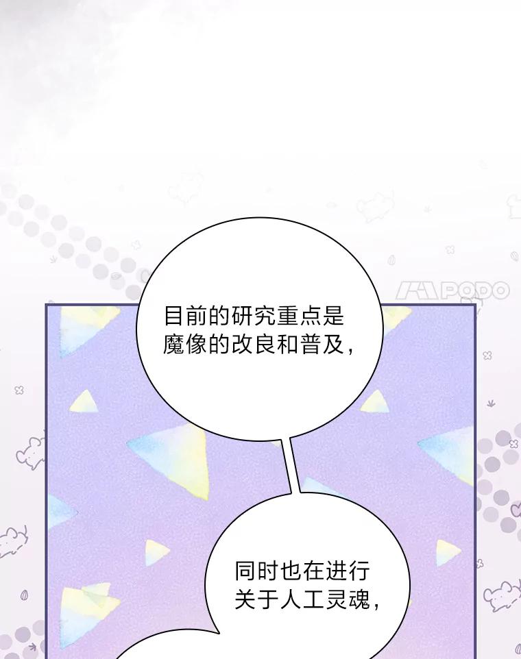 《找到我爸的儿子》42.探访来塑理 第91页