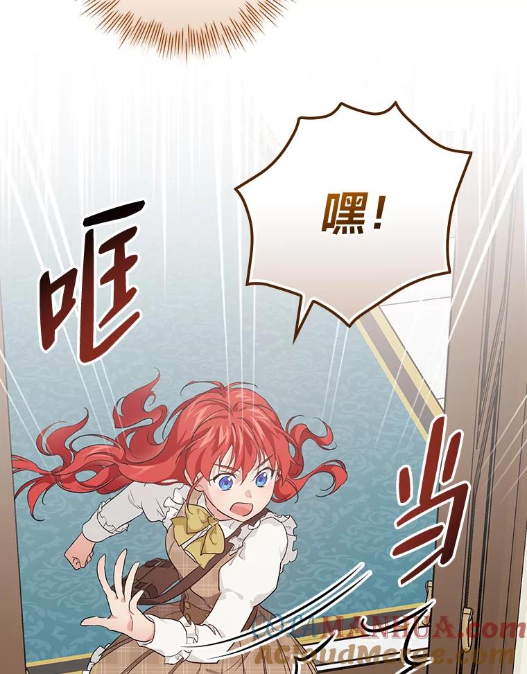 《找到我爸的儿子》42.探访来塑理 第69页