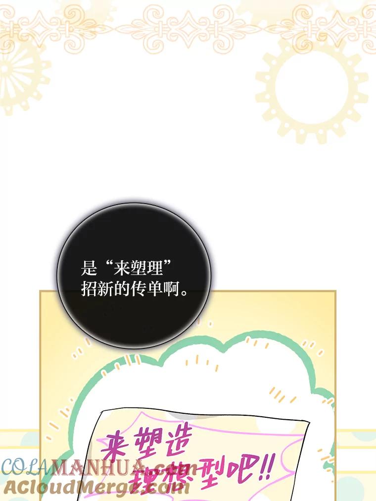 《找到我爸的儿子》42.探访来塑理 第37页
