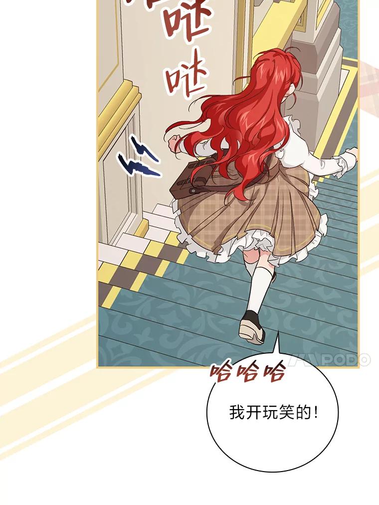 《找到我爸的儿子》42.探访来塑理 第54页