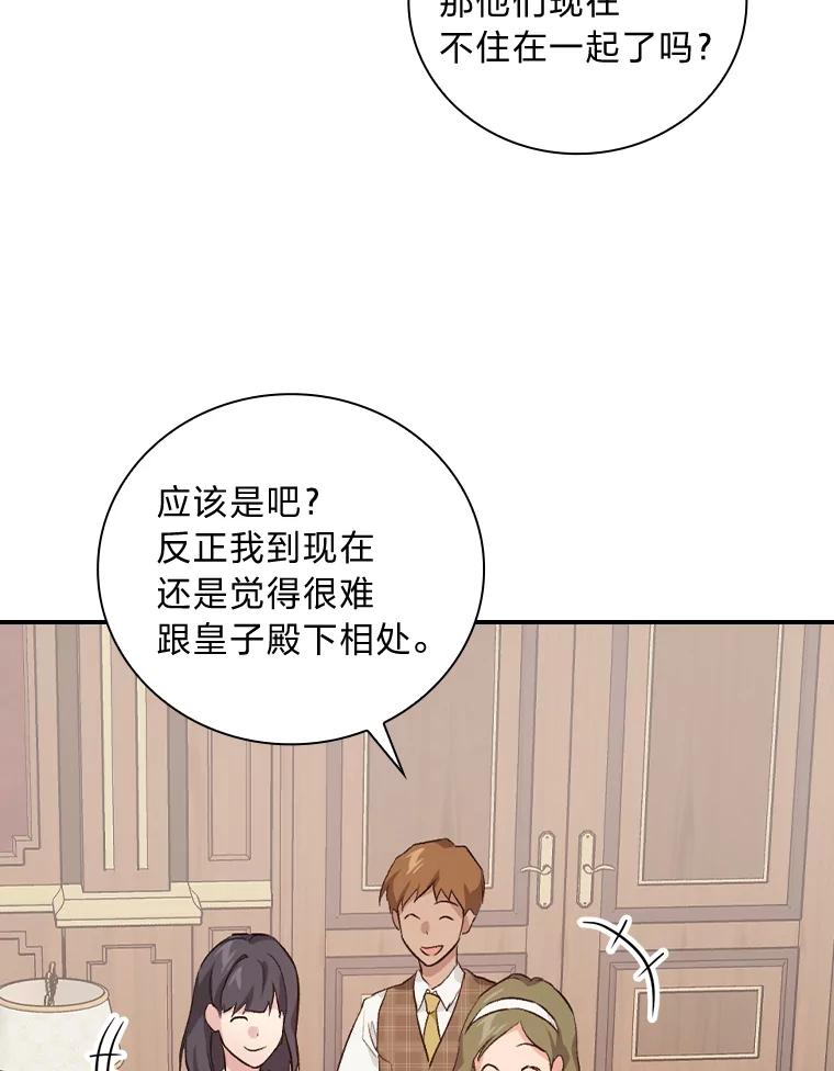 《找到我爸的儿子》42.探访来塑理 第24页