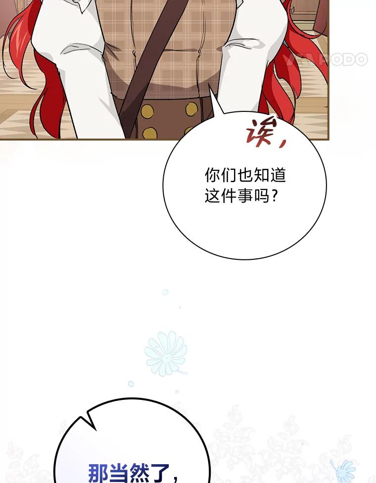 《找到我爸的儿子》42.探访来塑理 第19页