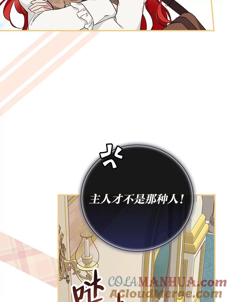 《找到我爸的儿子》42.探访来塑理 第53页