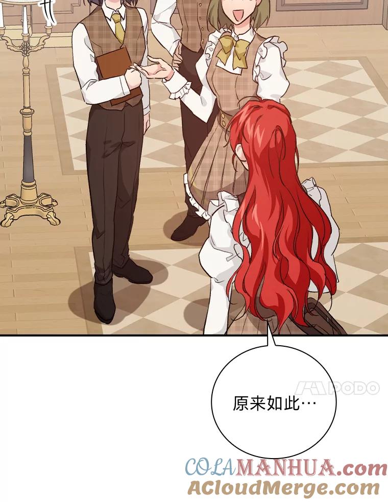 《找到我爸的儿子》42.探访来塑理 第25页