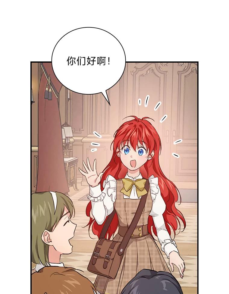 《找到我爸的儿子》42.探访来塑理 第14页