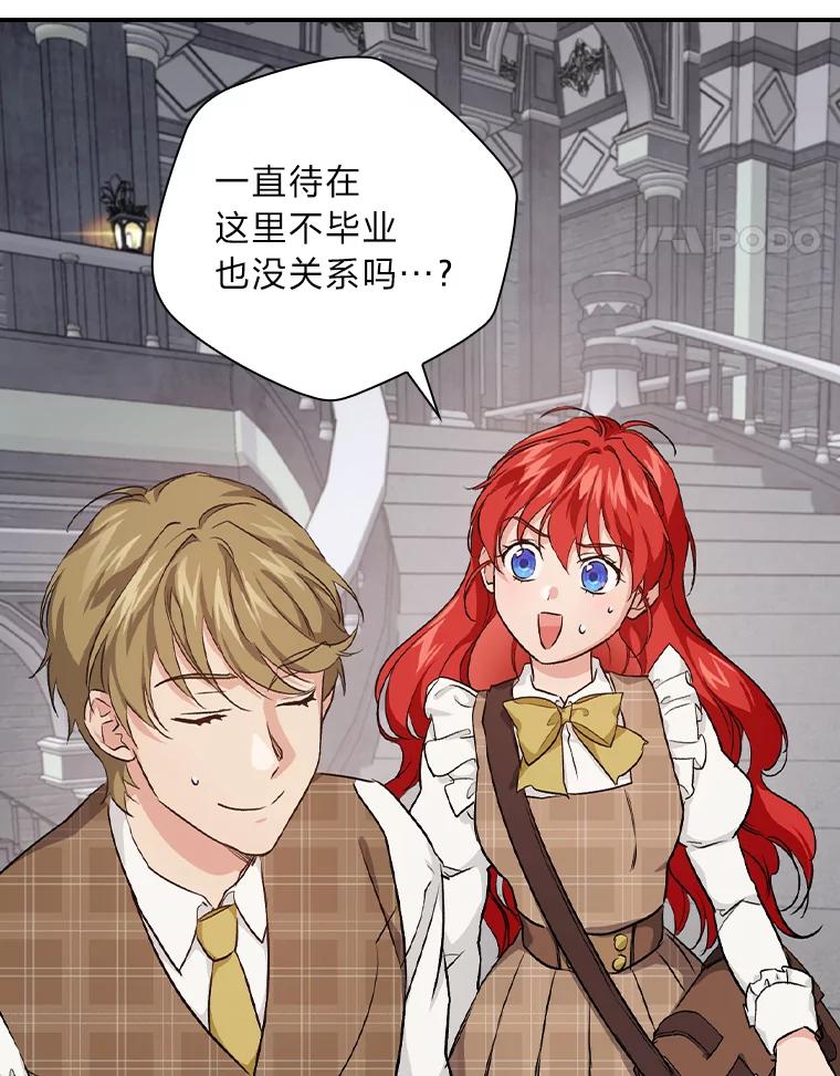 《找到我爸的儿子》42.探访来塑理 第108页