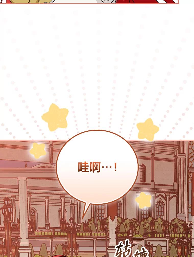 《找到我爸的儿子》42.探访来塑理 第34页