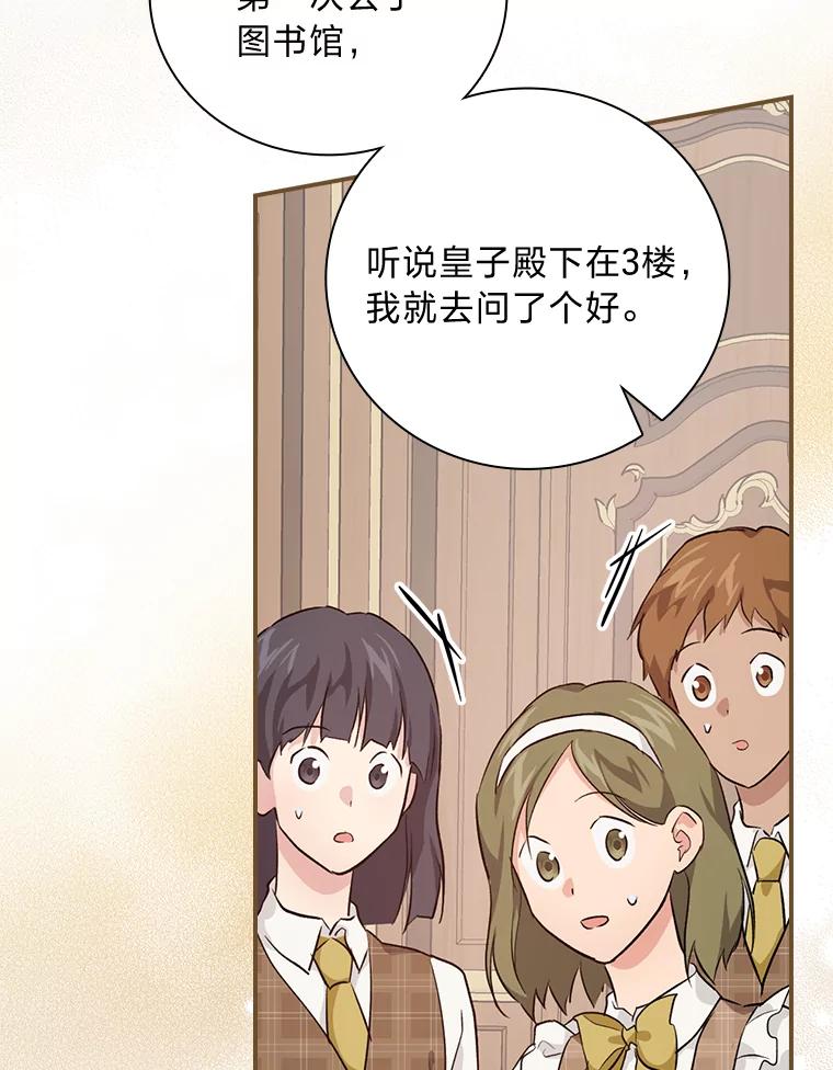 《找到我爸的儿子》42.探访来塑理 第16页