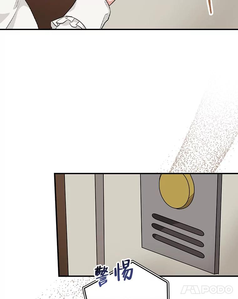《找到我爸的儿子》42.探访来塑理 第58页