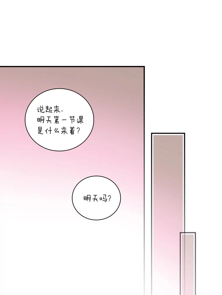 《找到我爸的儿子》42.探访来塑理 第26页