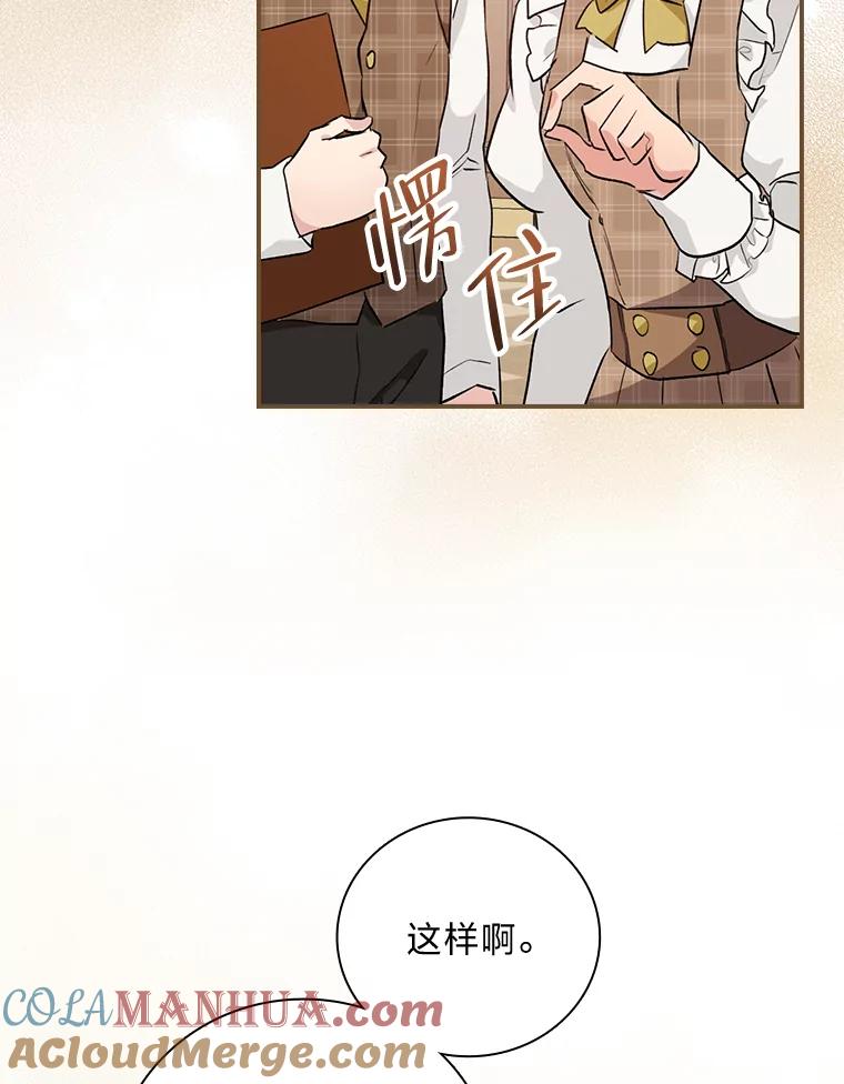 《找到我爸的儿子》42.探访来塑理 第17页