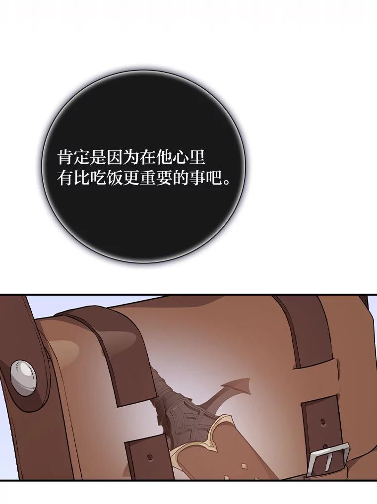 《找到我爸的儿子》42.探访来塑理 第44页