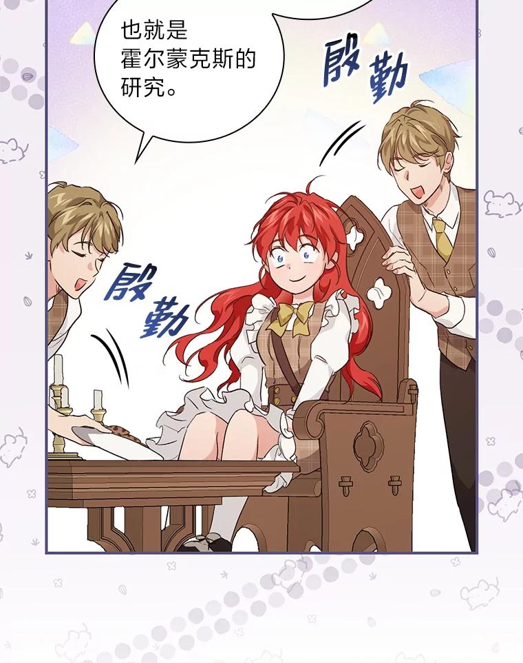 《找到我爸的儿子》42.探访来塑理 第92页