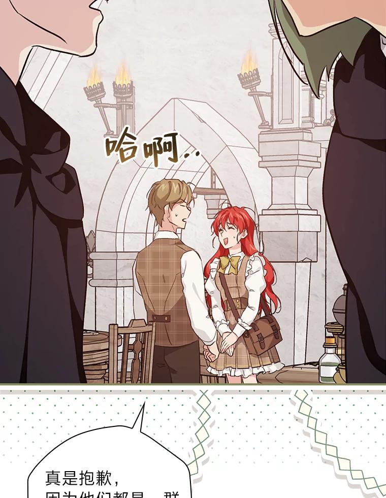 《找到我爸的儿子》42.探访来塑理 第87页
