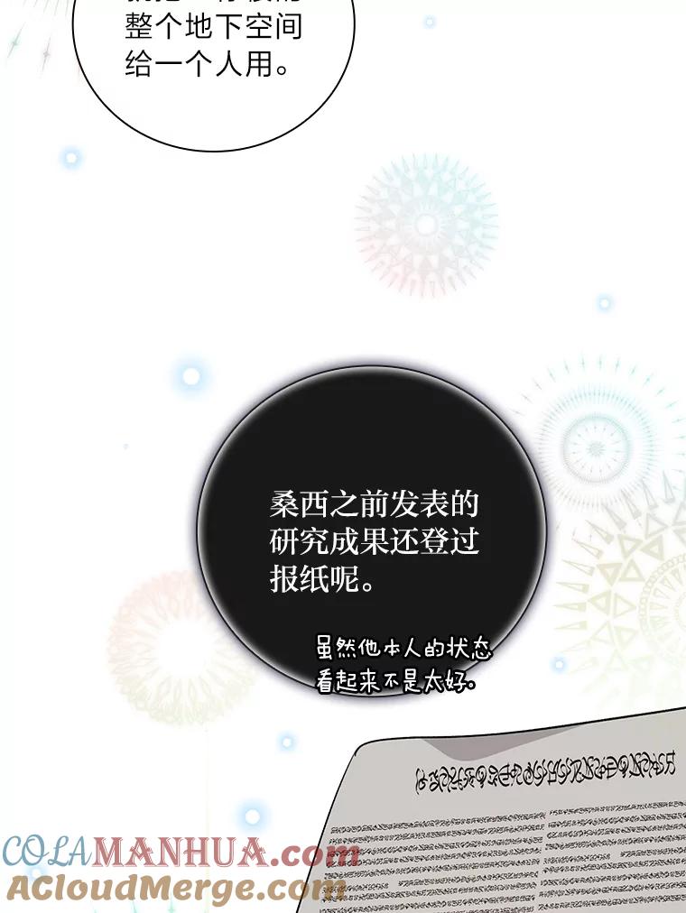 《找到我爸的儿子》42.探访来塑理 第49页