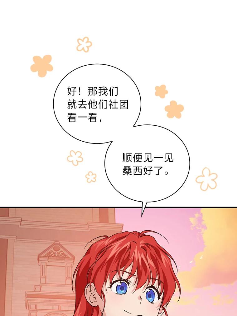 《找到我爸的儿子》42.探访来塑理 第39页
