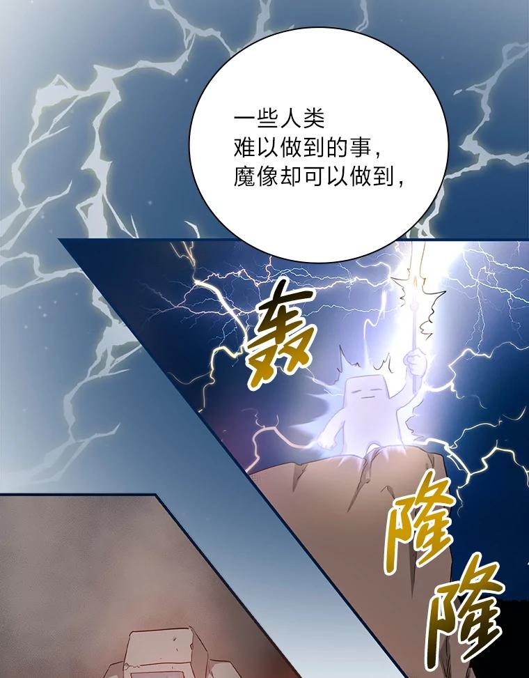 《找到我爸的儿子》42.探访来塑理 第110页