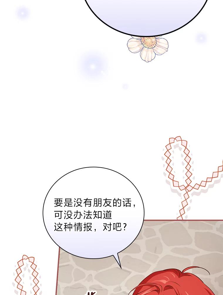 《找到我爸的儿子》42.探访来塑理 第31页