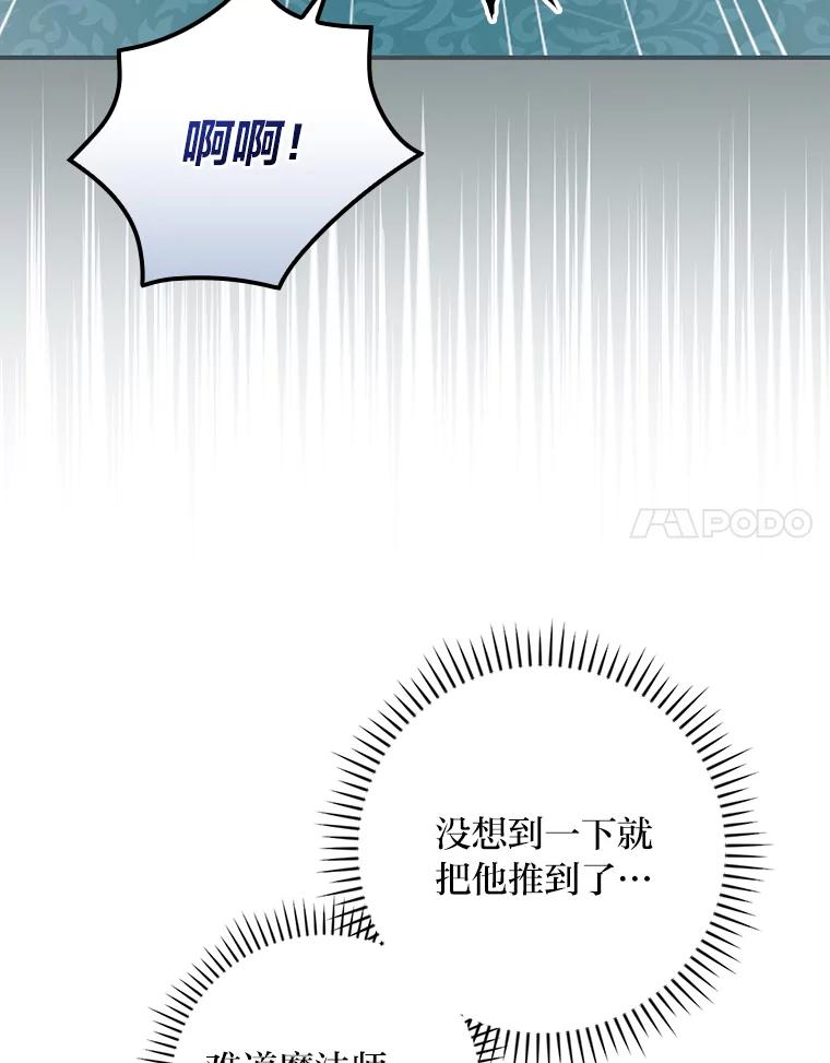 《找到我爸的儿子》42.探访来塑理 第71页