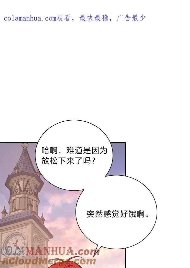 《找到我爸的儿子》42.探访来塑理 第1页