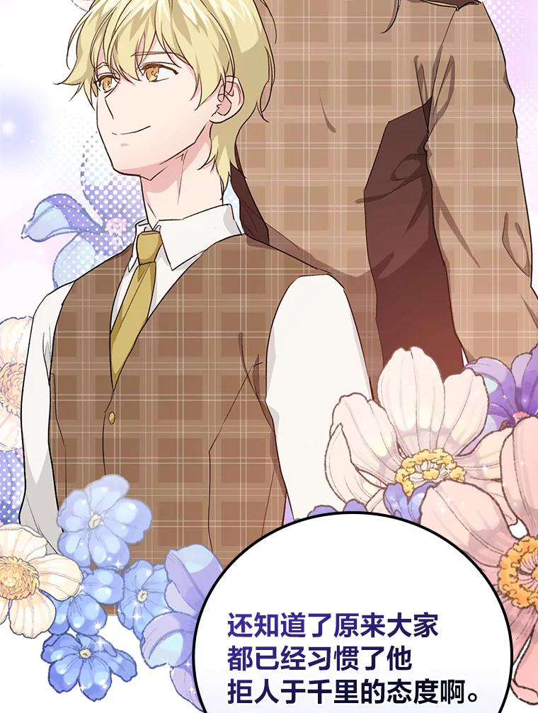 《找到我爸的儿子》42.探访来塑理 第30页