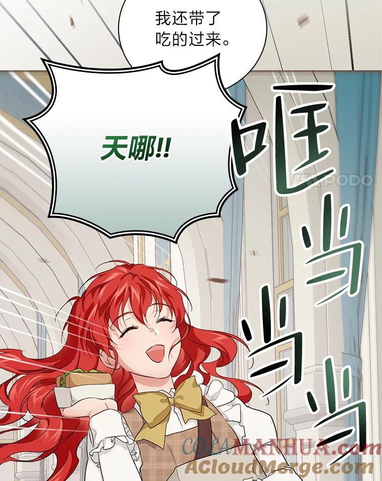 《找到我爸的儿子》42.探访来塑理 第61页