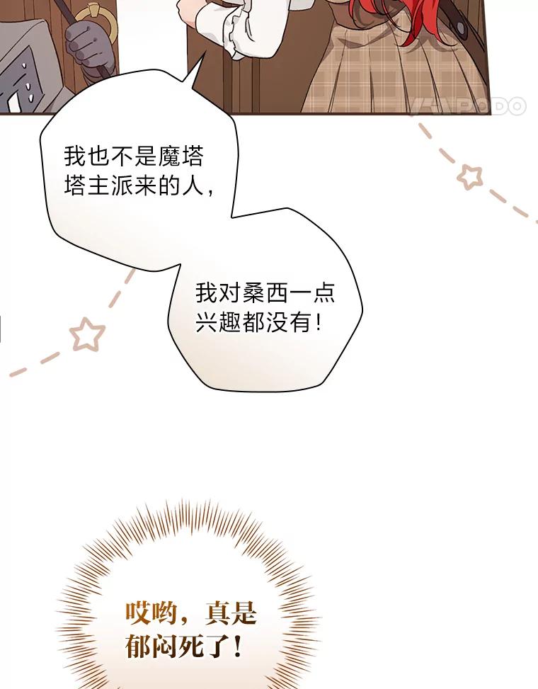 《找到我爸的儿子》42.探访来塑理 第68页