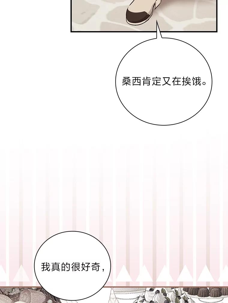 《找到我爸的儿子》42.探访来塑理 第42页