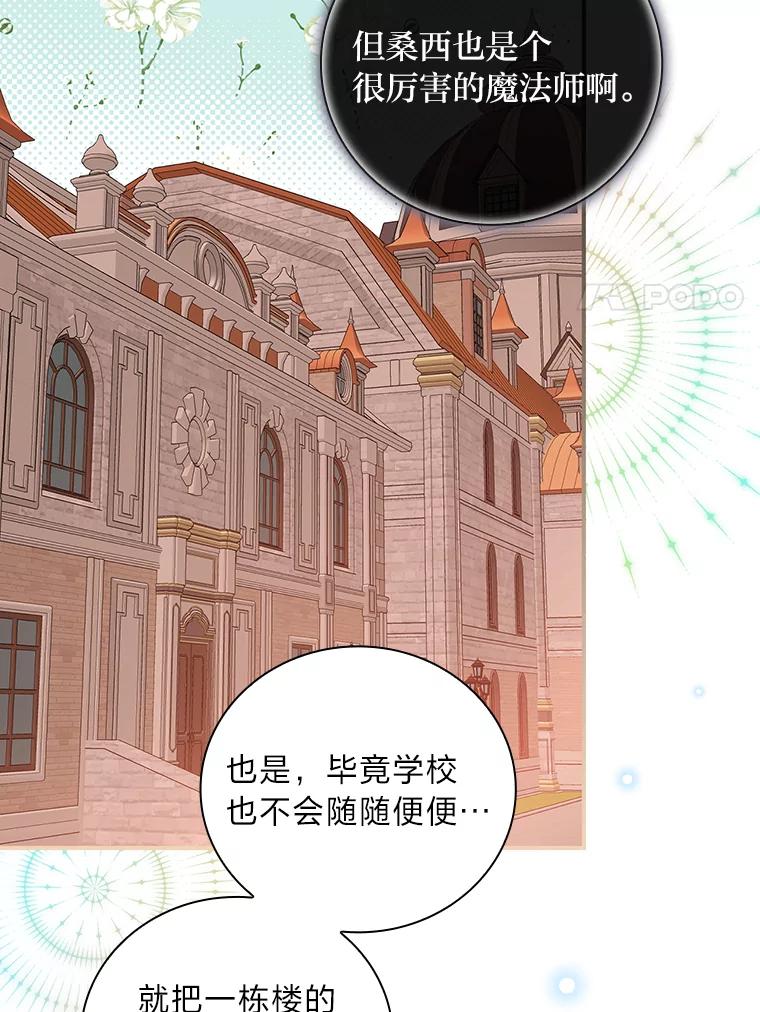 《找到我爸的儿子》42.探访来塑理 第48页