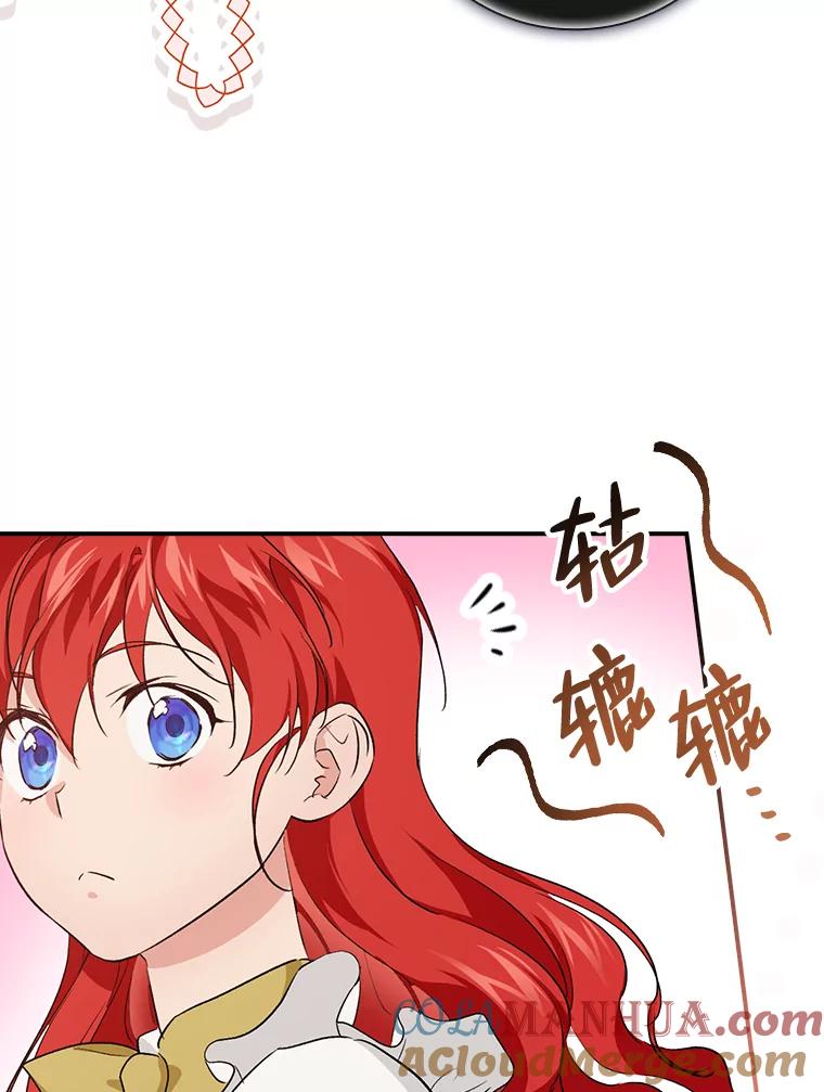 《找到我爸的儿子》42.探访来塑理 第33页