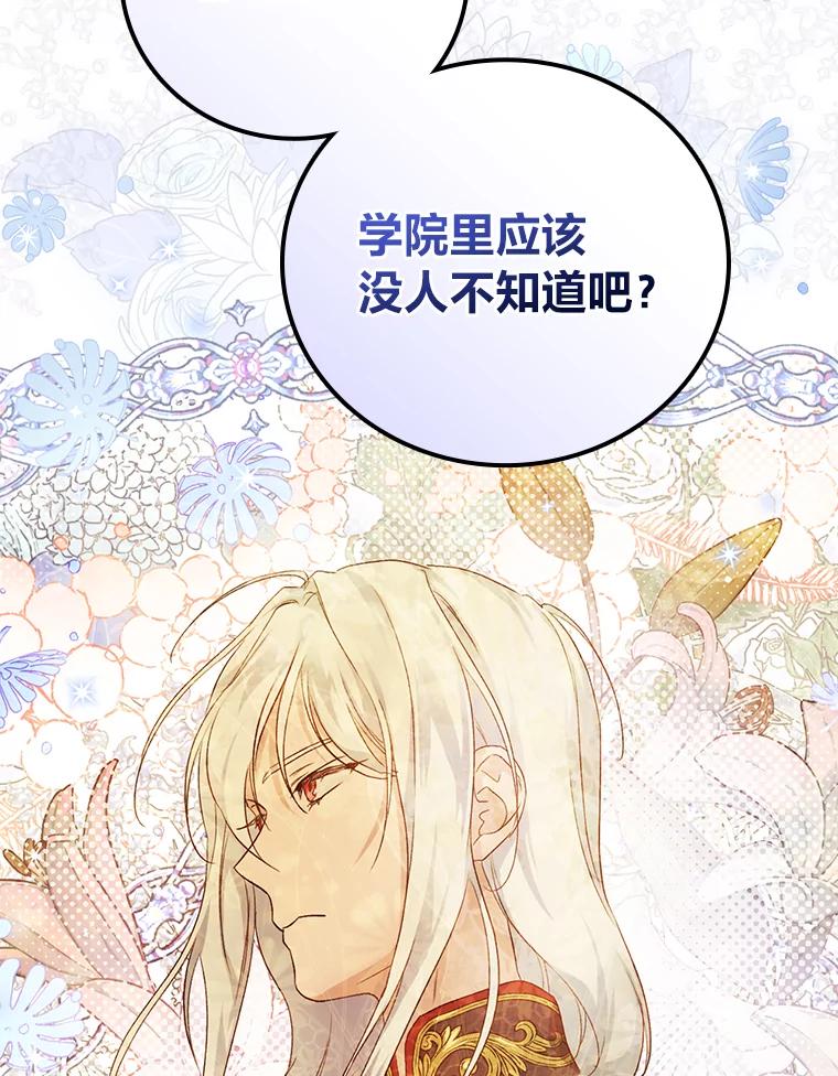 《找到我爸的儿子》42.探访来塑理 第20页