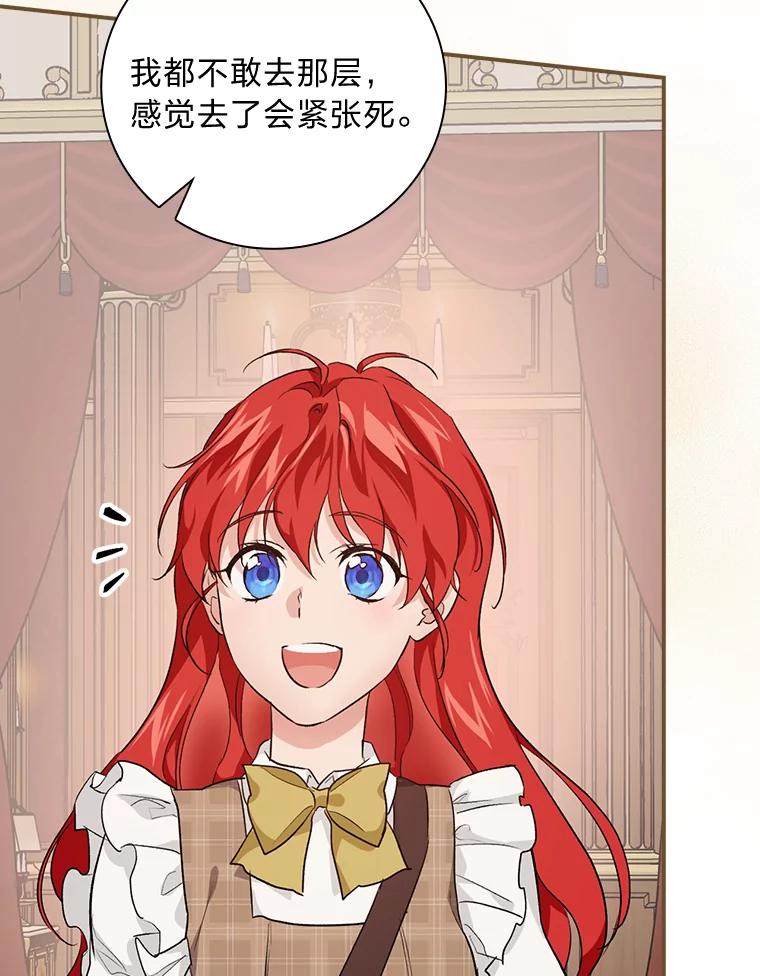《找到我爸的儿子》42.探访来塑理 第18页