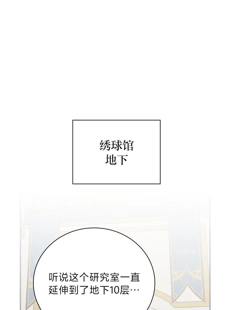 《找到我爸的儿子》42.探访来塑理 第55页
