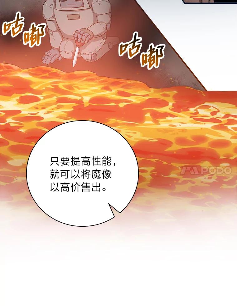《找到我爸的儿子》42.探访来塑理 第111页