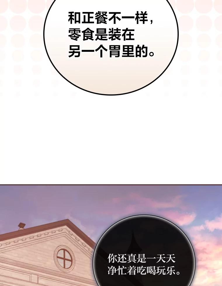 《找到我爸的儿子》42.探访来塑理 第6页