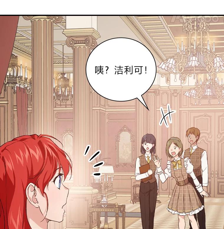 《找到我爸的儿子》42.探访来塑理 第12页
