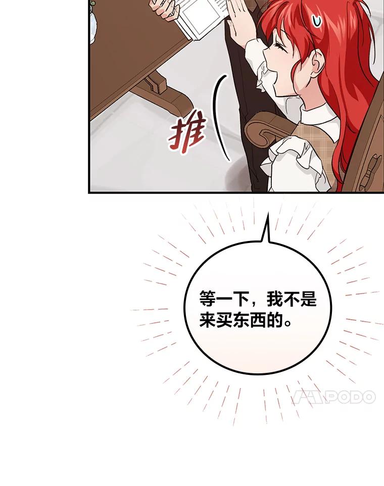 《找到我爸的儿子》42.探访来塑理 第94页