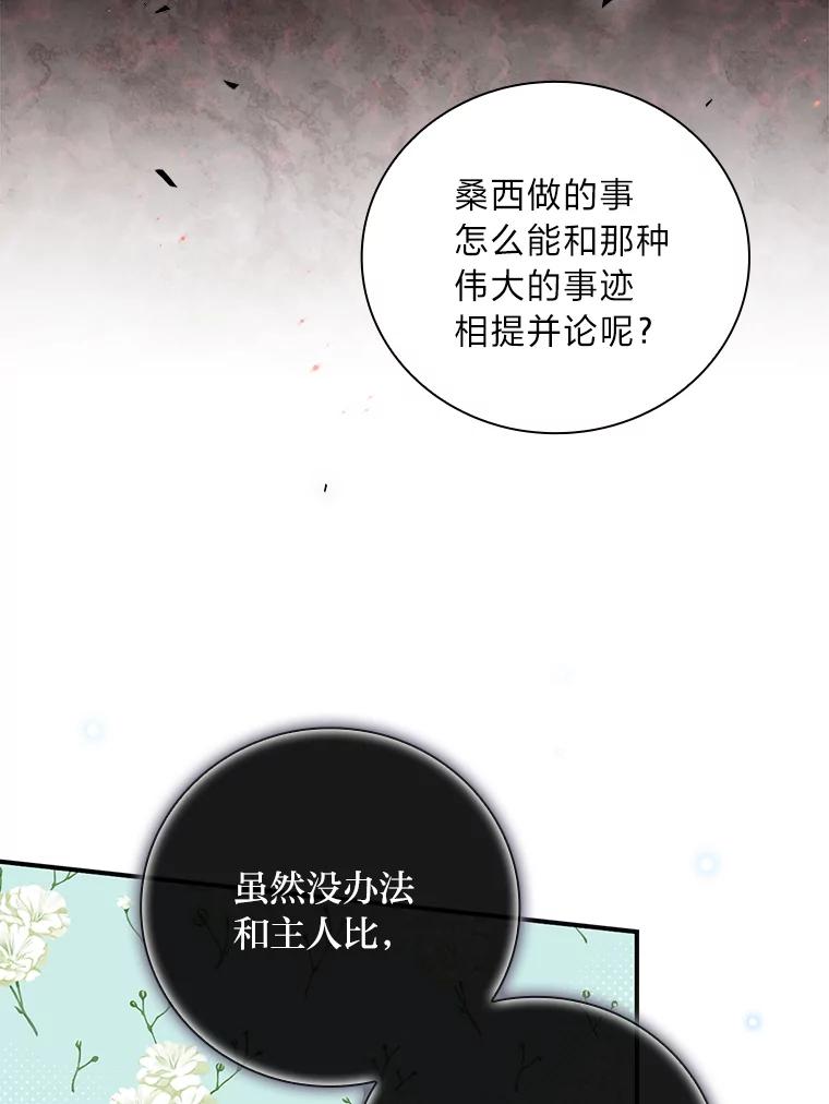 《找到我爸的儿子》42.探访来塑理 第47页